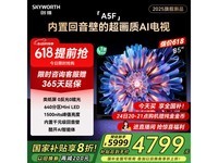 创维85A5F 85英寸电视,优惠后到手4778元
