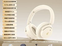 漫步者Fit900NB耳机219元超值入手