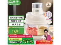 扬子绞肉机多功能,京东活动价低至152元