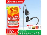 森海塞尔IE300 HiFi耳机限时特惠