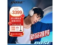 【手慢无】BOSE博士700二代 Ultra耳机2999元秒抢购