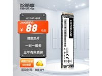 【手慢无】智随享S200 NVMe M.2固态硬盘 75元到手 限时优惠