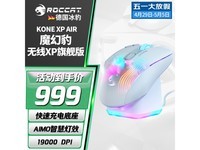 冰豹KONE XP AIR鼠标京东优惠,原价1129现949