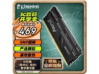 【手慢无】金士顿32GB DDR4 3600内存条套装469元