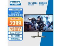  [Slow in hand] Special price of Philips 27 inch IPS e-auction screen is 2279 yuan