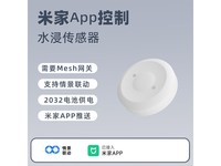 智能居家必备 德路普人体存在传感器2S 39.54元