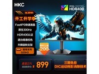 300Hz刷新率+HDR400!HKC 猎鹰二代IPS显示器759元秒杀购