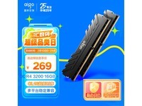 爱国者32GB内存条促销价227元,原价259元