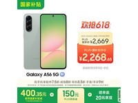 三星Galaxy A56 5G手机青榄绿,2251元限时特惠