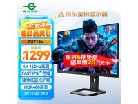 好家伙!泰坦军团4K显示器只要1299元!