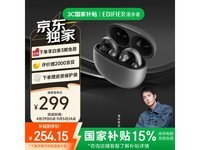 漫步者ComfoClip夜光黑耳机京东促销279元