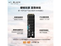  [Slow hands] A must for players! Western Data (WD_BLACK) game SSD, the price is only 1579 yuan