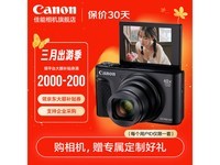 佳能sx740hs相机京东优惠,到手价4799元