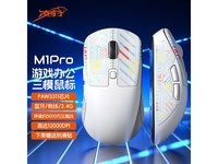 凌豹M1Pro三模鼠标白色款京东优惠价69元