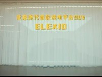 �����ִ�ELEXIO�綯SUV��������