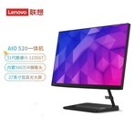 联想（Lenovo）AIO520-27一体机陕西明瑞诚电子优惠
