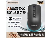  [Slow hands] Wanyu AI intelligent voice mouse S8 198 is too valuable