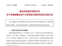 极米科技获全球领先汽车供应商马瑞利智能大灯定点