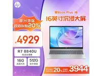 HPBook Plusʱ20% 4929ԪֳֵʼǱ