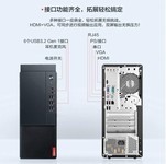  Lenovo commercial desktop Qitian m455 computer sales