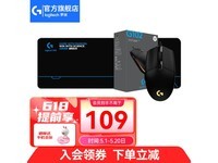  [Slow hands] Logitech G102 game mouse is 89 yuan! Essential artifact for E-sports players