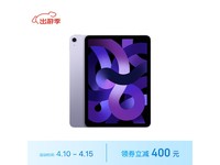 【手慢无】iPad Air 5价格崩了！到手价4399元