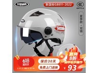  [Slow hands] Buy Mustang YEMA-329S helmet for 93 yuan