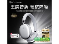 iKF Nano耳罩式头戴式动圈蓝牙耳机 国家补贴15%