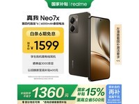 realme Neo7x 5Gֻ12GB+512GBѻҷ籩ʱػ