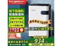 欧井OJ - 223E除湿机1006元起可入手