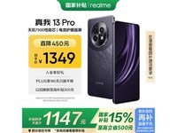realme 13 Pro 5G12GB+256GBּ1115Ԫ