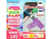 SanDisk 256GB˫ӿU̾139Ԫ