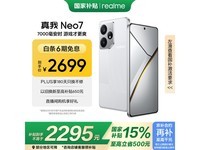 realme Neo7 5Gֻ16GB+512GBŻݴ