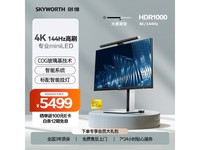 【手慢无】京东国际好物推荐 | 创维F32D80U显示器仅售5399元 超值限时购
