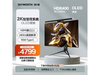 【手慢无】创维 F27G80Q显示器 4799元到手 值得购买！