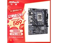  [Slow Hands] The promotion of HQ B660M-HDV motherboard is only 589 yuan!