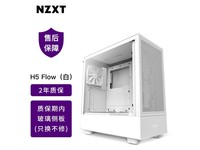  [Slow hand without] White high appearance case, Enjie H5Flow middle tower case only costs 499 yuan