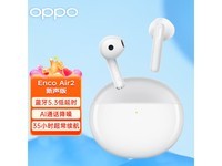 【手慢无】OPPO Enco Air 2 新声版半入耳式蓝牙耳机 品质好价106元