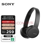 【手慢无】259元即可购买支持蓝牙5.0技术的索尼头戴式耳机