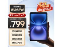  [Slow hands] 2024 Kobe cube playing mini 2 4G: 8.4 inch HD education tablet, 128GB+eight core processor, from 999 yuan to learn the magic tools in synchronous courses