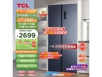  [Slow in hand] TCL zero embedded series refrigerators are discounted by 2297 yuan!
