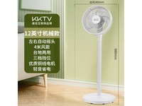  [Slow hand without] Konka Internet brand electric fan only sells for 58.68 yuan, a necessary cool artifact in summer