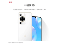  [Slow hand] The king of 5G endurance: WIKO Hi 70, Hongmeng system+5000mAh large battery, fashionable and practical mobile phone from 999 yuan