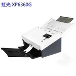 A4幅面馈纸双面扫描仪（五）--虹光扫描仪XP6360G现货