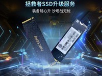 联想推出新款固态硬盘:最高5100MB/s读速仅需429元