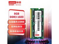 联想8GB DDR3 1600笔记本内存条只要68元