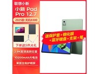 联想小新Pad Pro 2021款限时特惠1599元