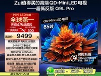 TCL85Q9L Proèֵ6651Ԫ