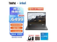【手慢无】ThinkPad T14p超值优惠到手价6379元 限时抢购！