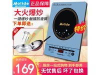  [Slow hands] Powerful 3000W high power, MOLIDEMolide induction cooker makes you cook more freely
